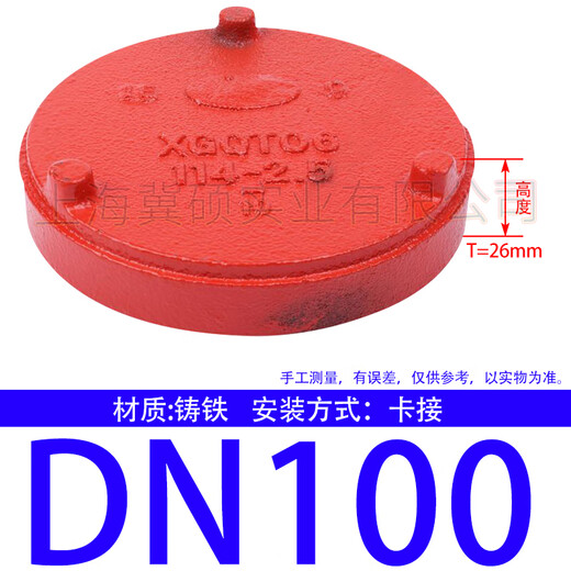 Jishuo fire pipe head/groove blind plate/water pipe plugging plate pipe plug/galvanized water pipe clamp plug DN50-300 DN100(114)