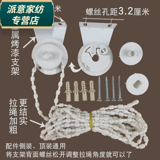 Rongtao roller blind accessories curtain pull rope office cloth blind pulley reel bracket lifting base pull bead controller thickened rope type 38 tubes 1.7 meters rope