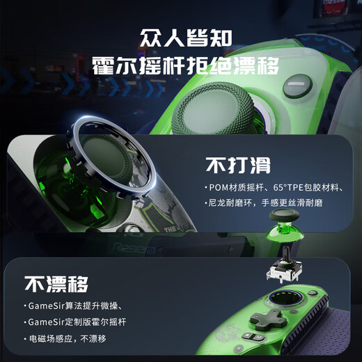 GAMESIR G8+Hulk Hulk Marvel co-branded wireless mobile game somatosensory controller mobile phone tablet Android ios Apple switch zone zero mobile game PC computer ns Bluetooth