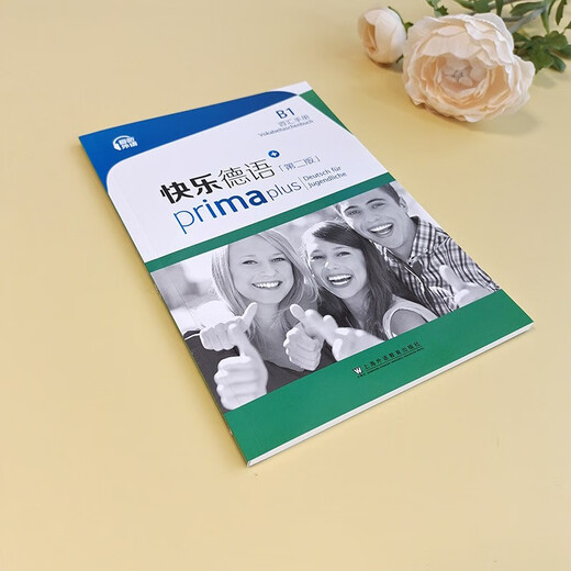 Happy German (2nd Edition) B1 Vocabulary Manual