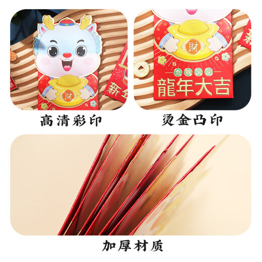 Xinxin Jingyi New Year Spring Festival Start Red Envelope 2024 New Year Cartoon Red Envelope Bag Red Packet Thousand Yuan Bonus Red Envelope 12 Pack