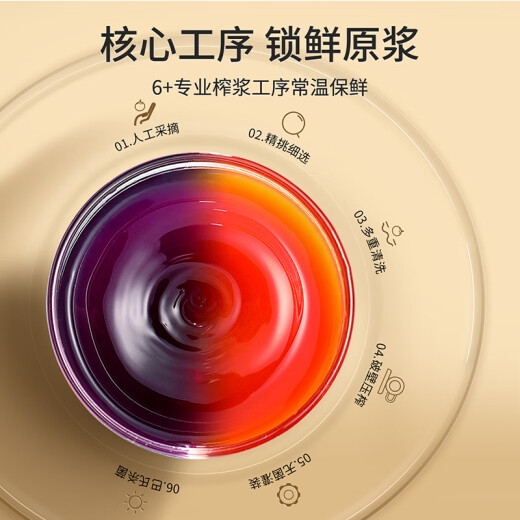 纯耕 红黑枸杞原浆组合300ml 头茬宁夏中宁红枸杞原汁液青海黑枸杞汁