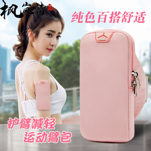 Arm mobile phone case for sports, running, walking, portable running mobile phone storage, sports mobile phone bag, mobile phone arm bag, women's light and thin summer arm mobile phone bag, arm sleeve, wrist bag B052 watermelon pink large size