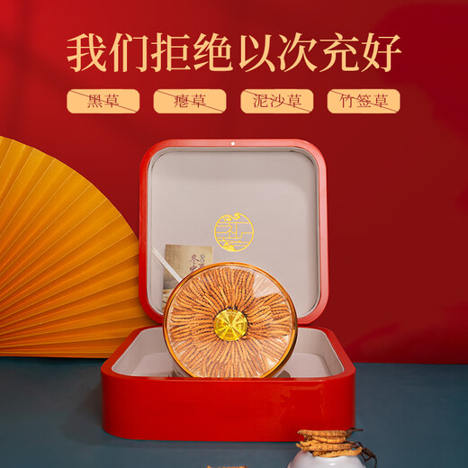 Tongfu Cordyceps sinensis 2-3 roots/g 100g About 250 roots gift boxes, nourishing nutritional products, gifts for elders