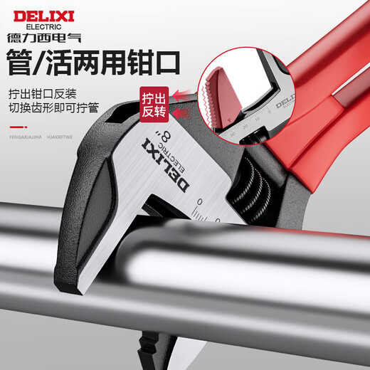 DELIXI ELECTRIC adjustable wrench multi-function large opening plate water pipe plumbing bathroom small wrench 6 inches