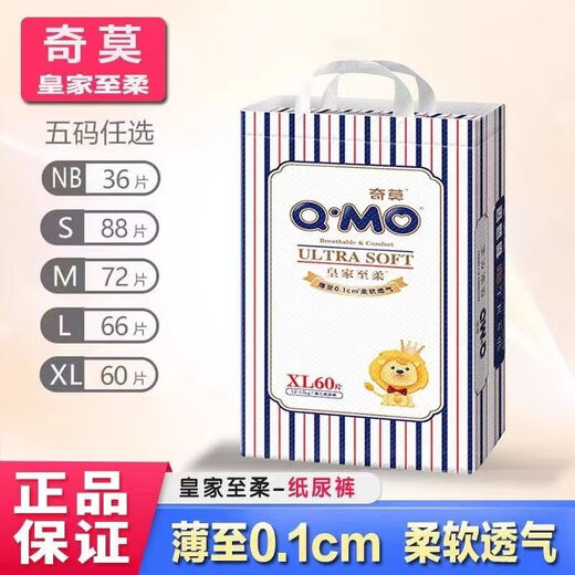 Chimo Royal Soft Diapers Physical Store Same Style Baby Diapers Universal Soft Diapers for Male and Female Baby Diapers XL Size 60 Pieces (12-17kg)