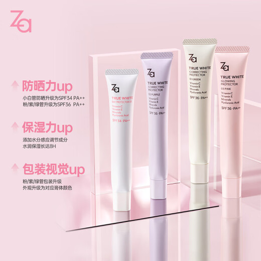 Ji Rui (ZA) [Same as Gong Jun] Purple Huanzhen Isolation Cream Sunscreen Concealer Cream Primer 35g SPF36