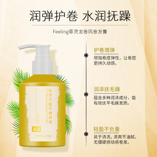 Feiling Tornado Curling Cream Elastin Moisturizing Styling Long-lasting Anti-frizz Curl Serum Styling Moisture 6.0 Feiling Tornado 200ml Elastin