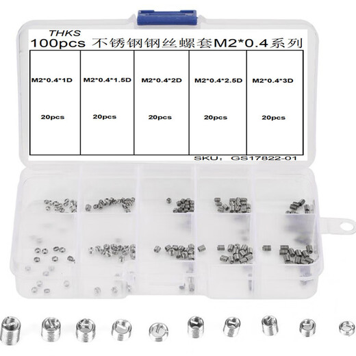 M4M5M6 wire screw sleeve thread protective sleeve 304 stainless steel sleeve repair screw sleeve steel sleeve box 116 wire screw sleeve carbon steel self-tapping screw sleeve mixed package