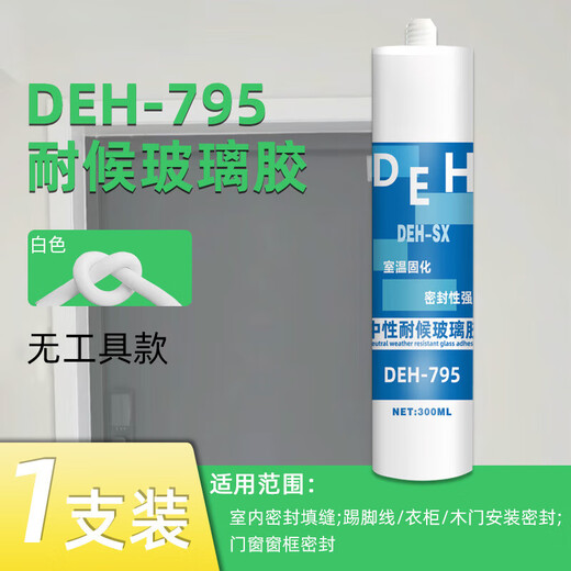 Glass glue for transparent doors and windows, special leak-proofing, bathroom fish tank 121, glass glue comes with a full set of tools, waterproof and mildew-proof kitchen and bathroom 795-white, 10-year warranty, 1 piece comes with a full set of tools + glue gun