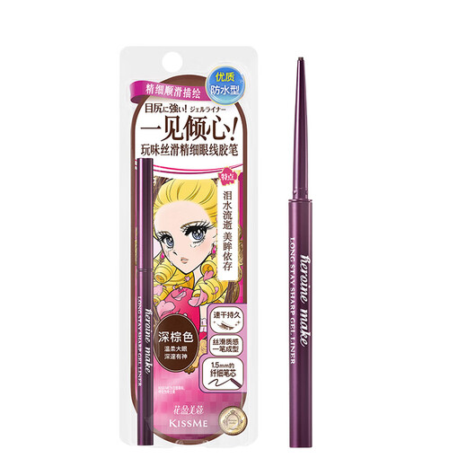 Kiss me Huayingmeiko playful silky fine eyeliner gel pen 02 dark brown (the pen refill cannot be rotated)