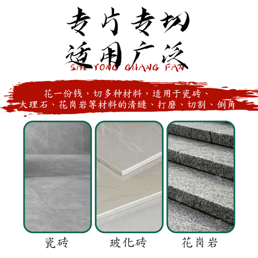 Red Knight ceramic tile beautiful seam clearing cutting piece seam opening artifact grinding wheel tool angle grinder special emery seam clearing machine saw blade 100 type inner hole 20 thickness 1.0mm beautiful seam piece with reducing ring