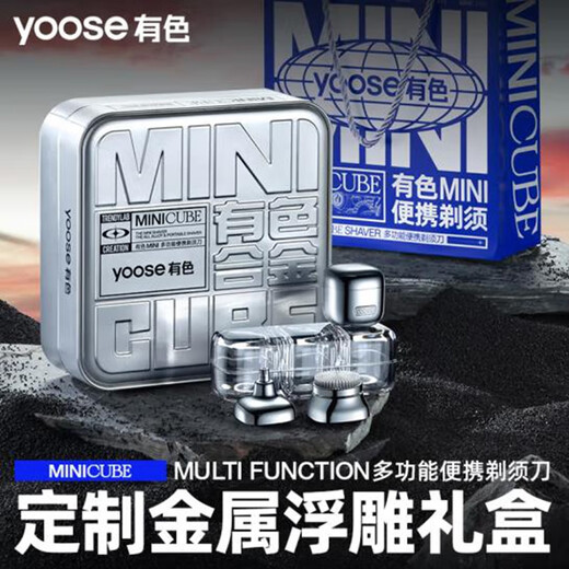 Colored (yoose) colored yoose electric shaver mini portable razor nose hair trimmer facial cleanser three-in-one racing yellow gift box