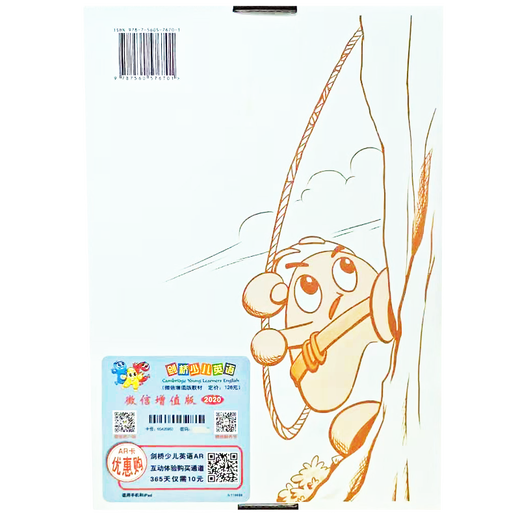 Cambridge Children's English Preparatory Level 1, 2 and 3 textbooks (WeChat value-added version) 128 series Xi'an Jiaotong University Children's English Training Textbooks produced by Xinzhitang Group Purchase Premium without AR Card Cambridge Children's English Level 1 Textbooks