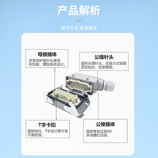 Sanqi heavy-duty connector small HA-10-pin 16-bit 32-pin rectangular aviation plug European standard 12 injection molding machine manipulator 10-pin lower shell plus female core SL-82-HD