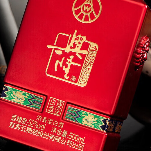 Wuliang Luzhou-flavor Wuliangye Co., Ltd. Luzhou-flavor liquor grain solid fermentation ration wine wedding banquet gift wine 52 degrees 500mL 2 bottles Xinglong Longyao Xiangfu gift box