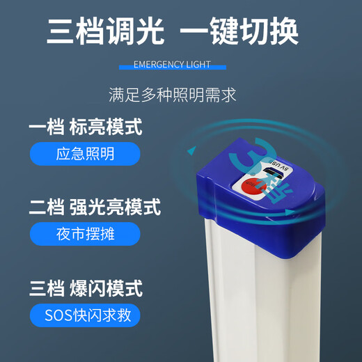 Qifan usb charging night market stall outdoor lighting emergency light handheld mobile highlight camping home power outage led light strip blue shell white light 17cm charging three-speed dimming