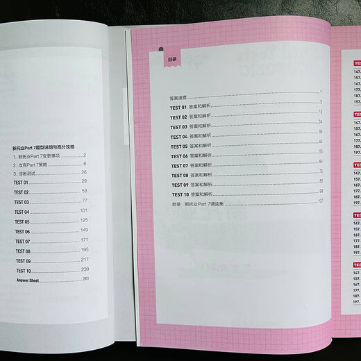 新托业全真题库 Part 7 TOEIC托业考试【全新正版/可开发票】