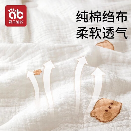 Aibedila beanie blanket baby blanket special newborn A maternal and infant grade autumn and winter thick blanket four seasons bamboo cotton baby quilt thick quilted 0-15 bear Duoduo-120*150cm