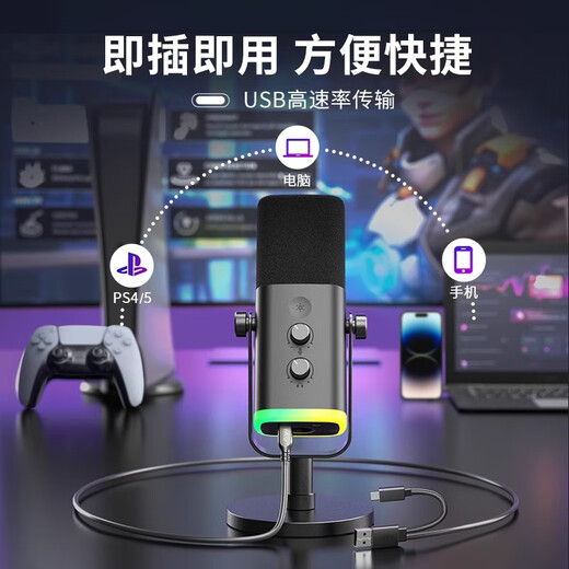 FIFINE desktop computer microphone desktop laptop mobile phone professional live game recording dubbing conference dynamic microphone noise reduction radio equipment built-in sound card wired microphone AM8 AM8 white