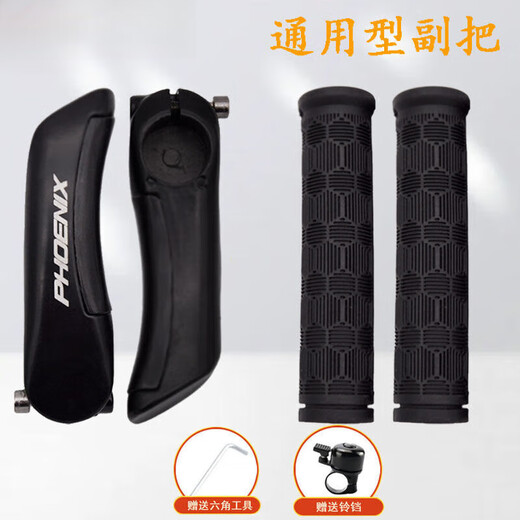 Shantou Lincun mountain bike handlebar with deputy handlebar Phoenix universal aluminum alloy horn armrest bicycle handlebar cover accessories special price aluminum alloy small deputy handlebar hot sale