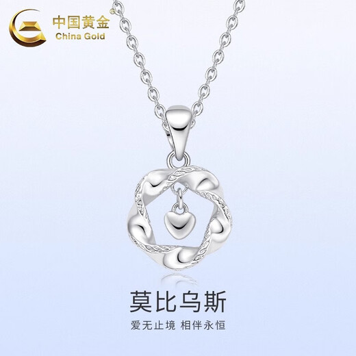China Gold (CHINA GOLD) Mobius PT950 platinum necklace for women platinum pendant niche wedding birthday gift for girlfriend and wife Mobius platinum pendant about 2.6g free silver chain