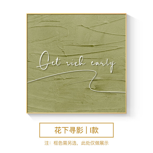 Huaixu кремовый стиль украшение ресторана картина комбинация скандинавский стиль гостиная обеденный стол настенная живопись журнальный стиль спальня прикроватная фреска JD12376 80*80 см холст PS золотая рамка