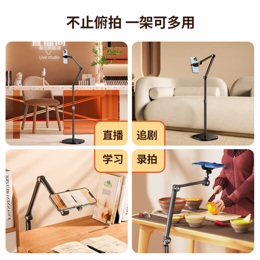 THE TREE mobile phone stand floor-standing live broadcast stand tablet stand bedside lazy stand 360 cantilever adjustment ipad multi-function shooting and drama chasing universal support stand P76L heat dissipation lift type 1.7 meters double arms丨semiconductor heat dissipation|with digital display