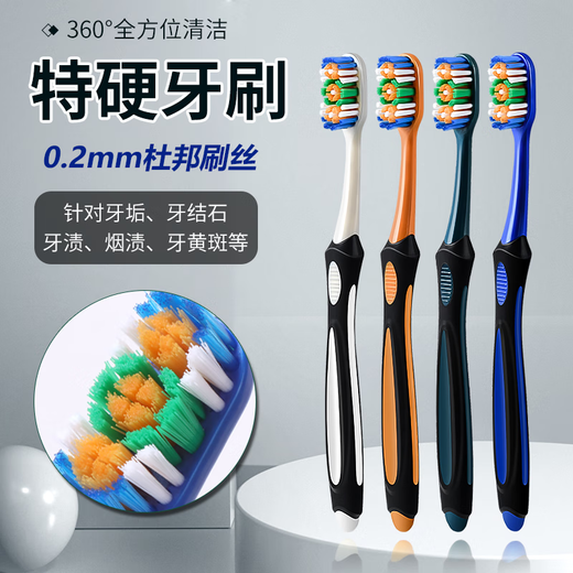 Hao Teeth Liangpin toothbrush for men, special for removing smoke stains, medium hard bristles, super hard and clean-resistant, high-end soft bristles, adult family pack, super stain removal, extra hard bristles, 10 pieces