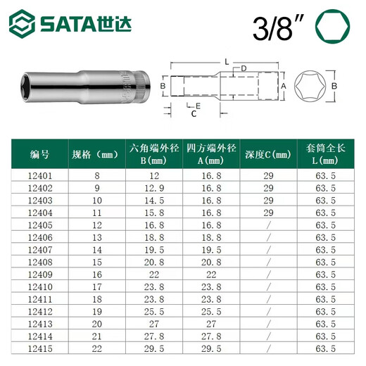 Shida Zhongfei long socket hexagonal 10mm ratchet quick wrench single extended deep hole outer 6-angle casing head 12401/8mm