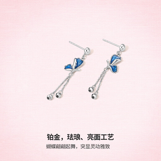 ZLF (ZLF) PT950 platinum earrings for women, elegant and smart blue enamel butterfly tassel earrings 4.12g