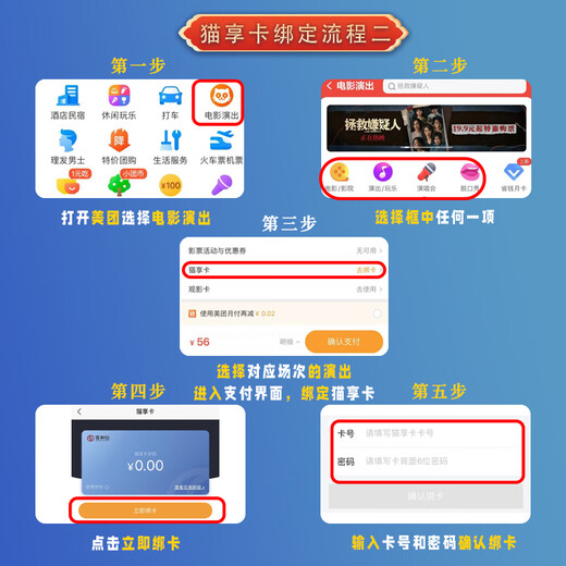 Maoxiang Card Movie Card National Cinema Universal Taopiao Piao Movie Ticket Exchange Voucher Maoyan Movie Ticketing Physical Card 200