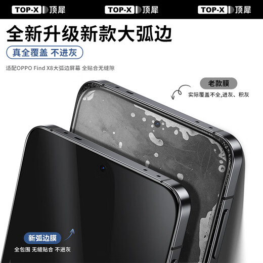 Top rhinoceros is suitable for oppofindx8 tempered film FIND X8 mobile phone film new fast film high-definition full screen coverage dustproof