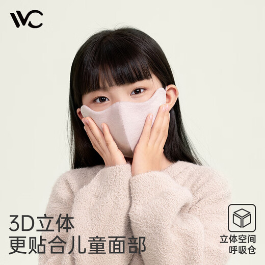 VVC children's mask in autumn and winter, warm and cold-proof, windproof and breathable 3D three-dimensional eye protection mask for boys and girls, ice mist powder