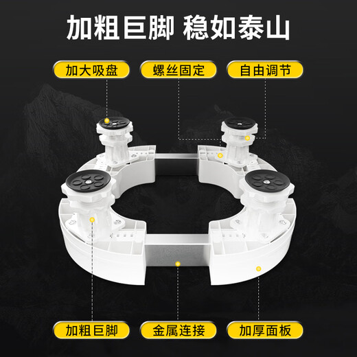 Miaoxinsi air conditioner base cylindrical vertical pad height washing machine base foot pad Gree Midea Haier Oaks cabinet machine universal flower pot tray bracket