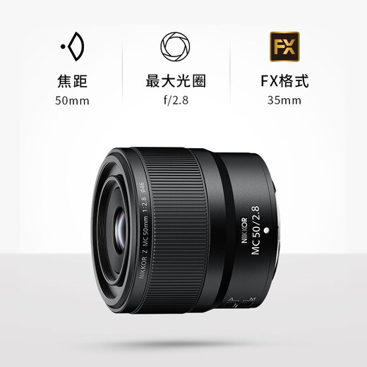 Nikon Z MC 50mm f/2.8 full-frame mirrorless lens macro lens plant/portrait