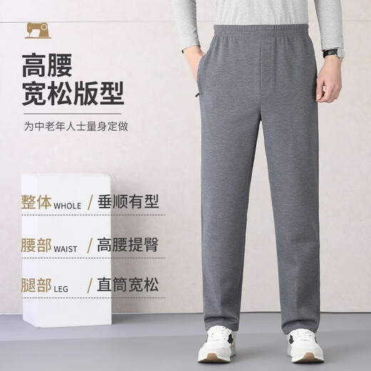 Classic car spring and autumn men's casual pants middle-aged and elderly high-waisted dad pants elastic waist trousers large size straight pants plus velvet grandpa pants 1 pair spring and autumn style gray 2XL recommended 120~140Jin Jin equals 0.5 kg