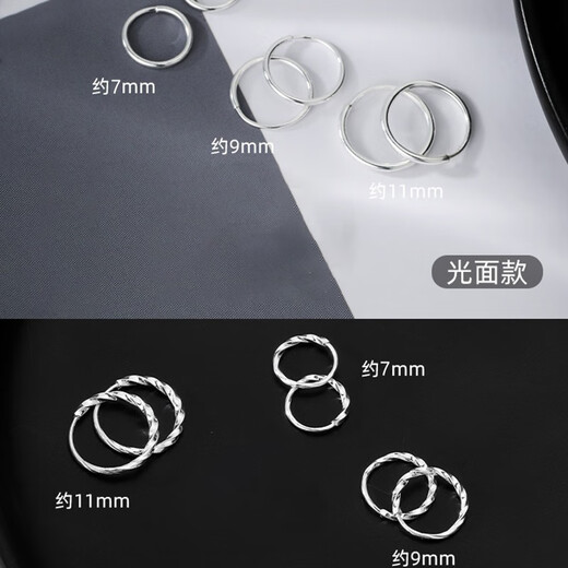 S999 sterling silver ear piercing, white earrings, plain hoop earrings, hoop earrings, no need to take off small earrings when sleeping, glossy style 7mm, one pair
