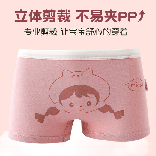 Ice and snow kapok children's underwear, girls' Class A high-quality cotton antibacterial boxer briefs, sweat-absorbent and breathable, medium and large children's boxer shorts