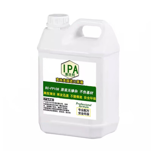 IPA99.9% clean optical lens mobile phone computer camera screen large barrel industrial high purity isopropyl cleaning agent 1 liter imported environmentally friendly original solution