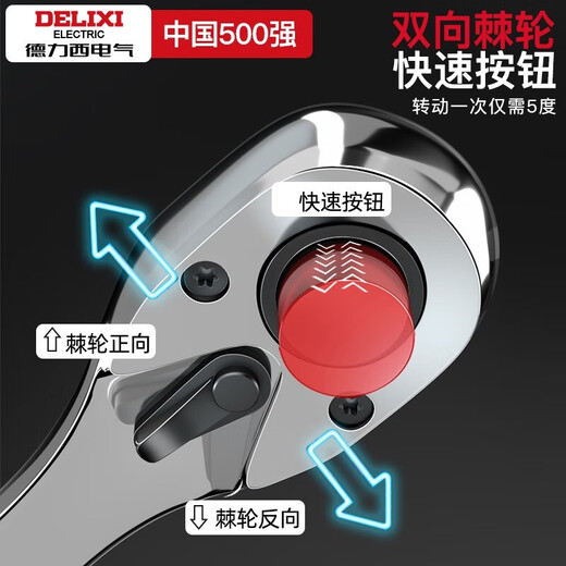 Delixi Electric Auto Repair Tool Set Socket Wrench Ratchet Car Repair Combination Car Repair Xiaofei 46-piece Set