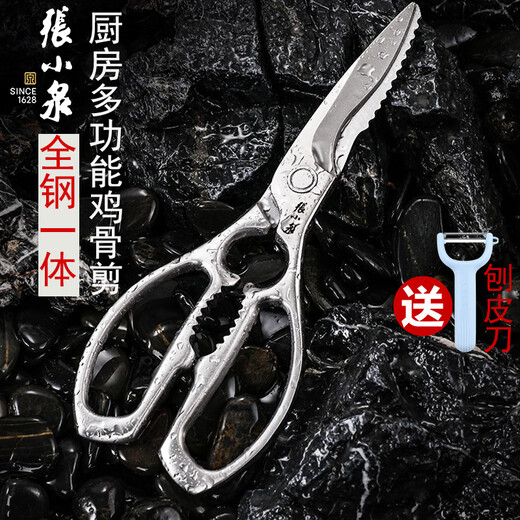 张小泉 全钢厨房剪刀家用强力鸡骨剪刀不锈钢剪骨刀杀鱼多用剪  强力款J20640100