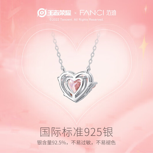 Fanci Fan Qi King of Glory Guardian Heart Necklace Women's Light Luxury High-end Gift Birthday Gift for Girlfriend