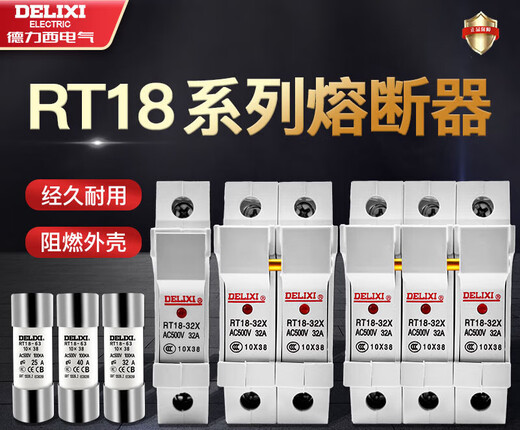 Delixi low voltage fuse fuse base rt18-32x fuse body 10*38rt-14 fuse core 10 pieces 10*38-6A10 pieces