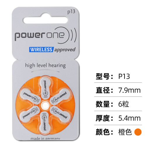格纳助听器原装专用电池配件纽扣锌空气电子poweroneP13P312P10P675  P13【1板6颗】