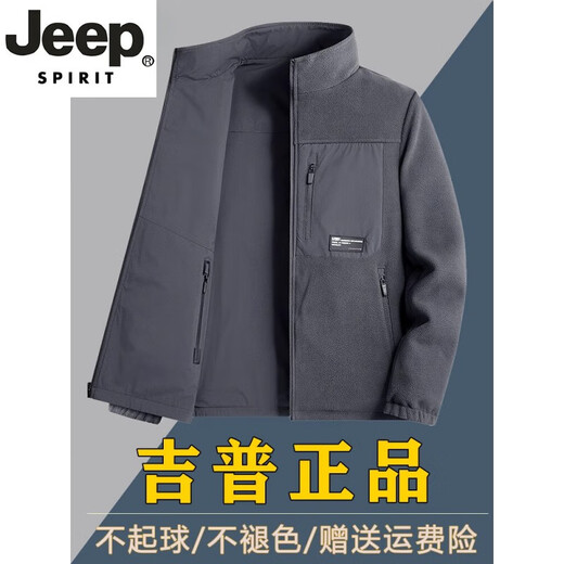 JEEP SPIRIT light luxury high-end men's double-sided jacket autumn and winter plus velvet warm stand-up collar jacket outdoor sports and leisure tops double-sided plus-velvet dark gray M 100-115Jin Jin equals 0.5 kg