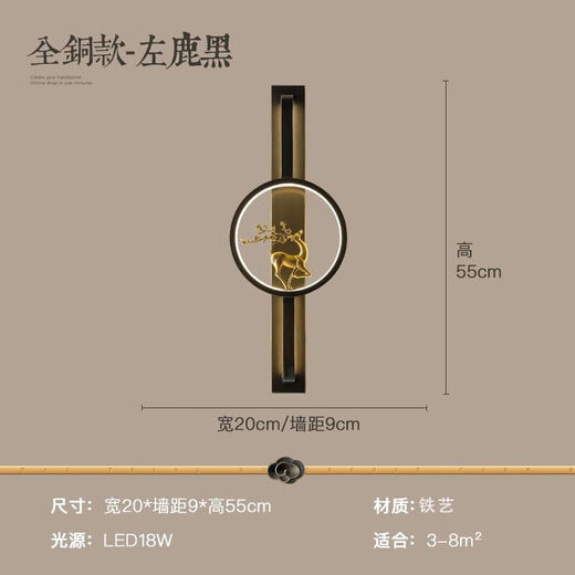 Runhua New Year Chinese style all-copper wall lamp light luxury living room TV background wall lamp modern deer head decoration bedroom bedside aisle lamp all copper-height 55CM (left gold) jade style