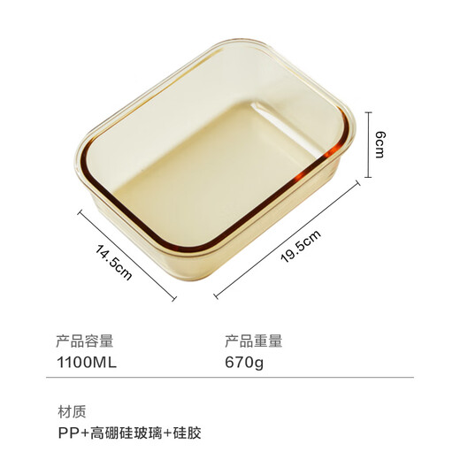 Made in Tokyo, lunch box for students and office workers, high borosilicate glass lunch box, microwave crisper box (undivided 1100ml)