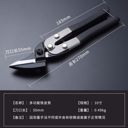 Wuyangyilang iron scissors, industrial-grade powerful scissors for stainless steel plate thickness, light steel keel, wire mesh cutting, aluminum gusset plate special scissors, Wente flagship multi-functional iron scissors