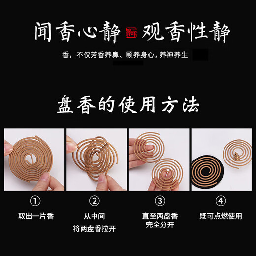 Qingfan natural sandalwood incense coil incense for home use indoor mosquito repellent incense living room bathroom deodorant incense room purification air 120 trays six flavors mixed randomly sent with coil incense